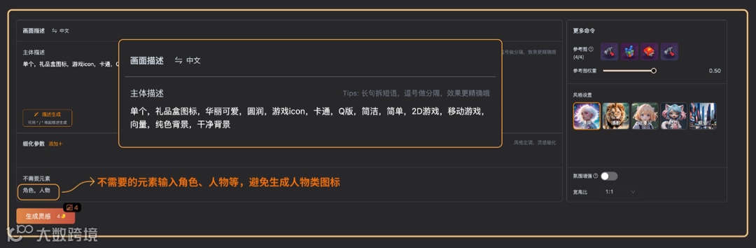 喂饭级教程，AI批量生成2D游戏小图标