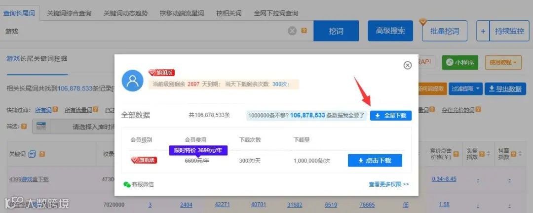 小红书抖音百万流量词，支持一键筛选过滤