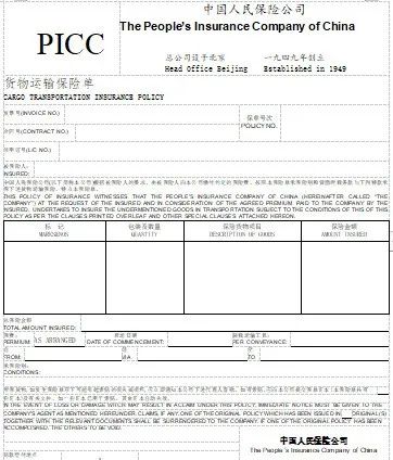 干货建议收藏!外贸业务需要用到的八大单据。