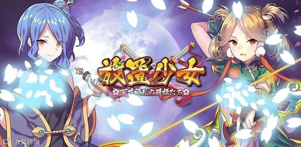 中国手游出海如何“破局”日本?