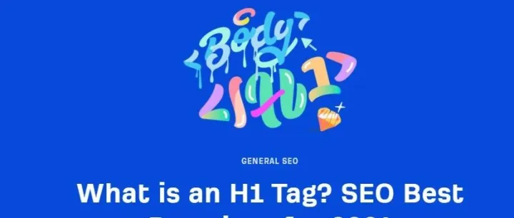 谷歌SEO：什么是H1标签？