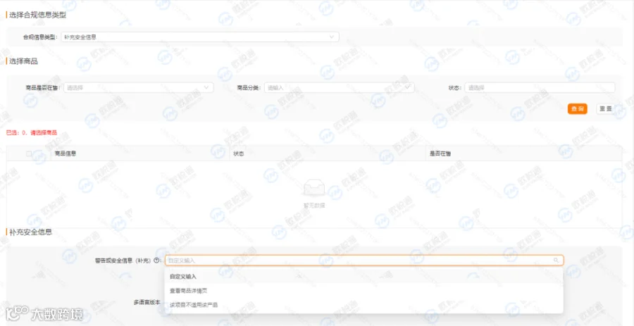 重磅 | TEMU标签出现异常识别红色警示，手把手操作指南看这里！