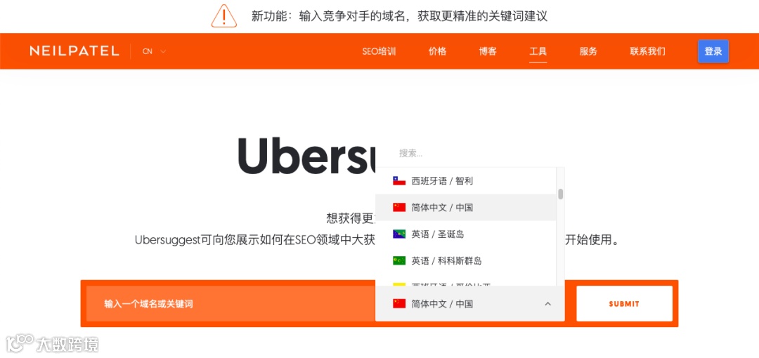 15个外贸高手都在用的邮件和关键词工具