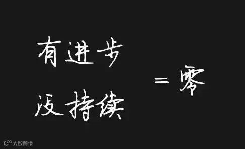 外贸做不到这十点等于零?