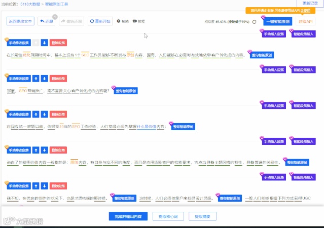 原创内容效率提高3倍的秘密