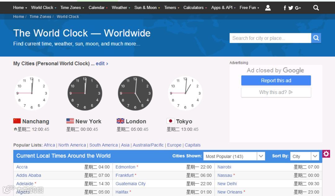外贸人必备8个实用小工具