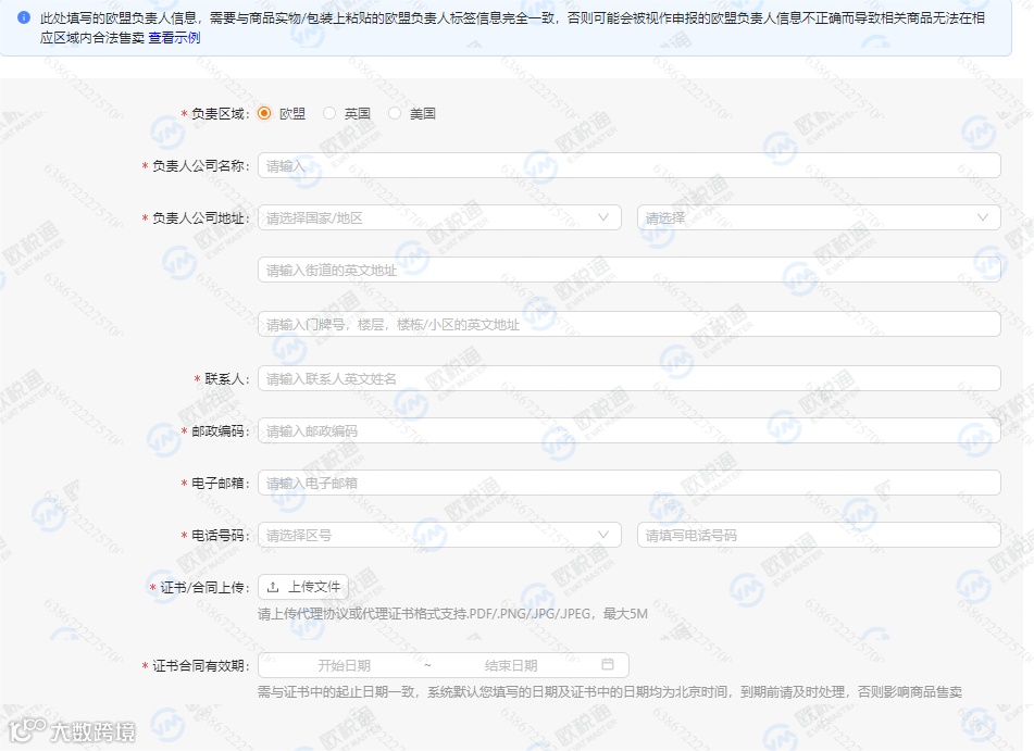 重磅 | TEMU标签出现异常识别红色警示,手把手操作指南看这里!