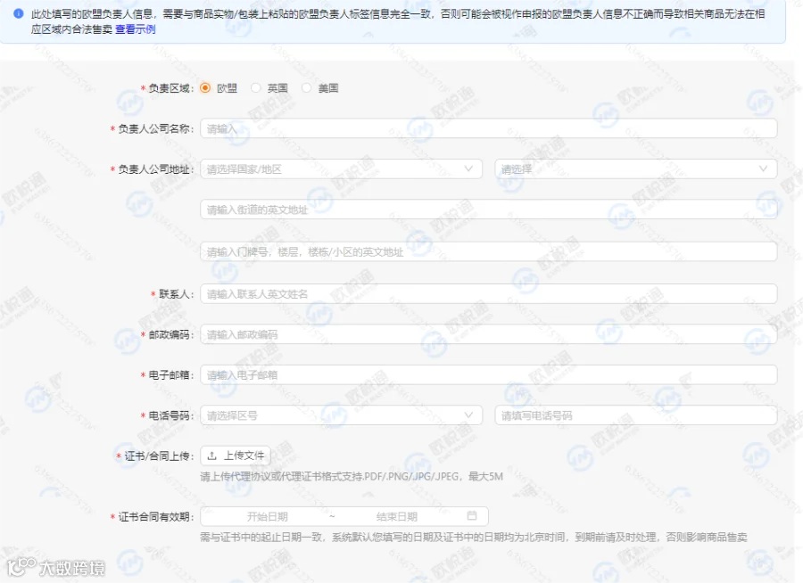 重磅 | TEMU标签出现异常识别红色警示，手把手操作指南看这里！