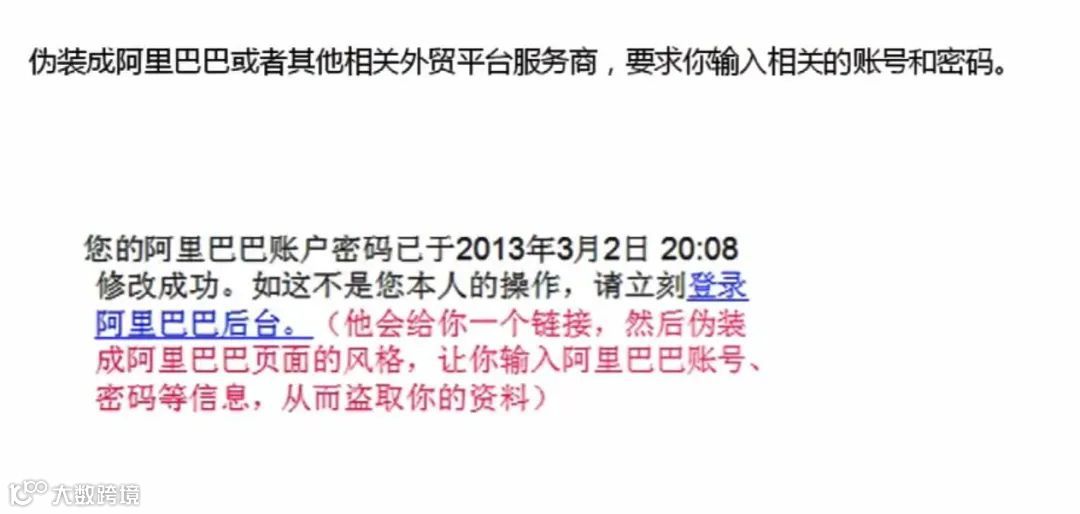 识别外贸钓鱼邮件的方法