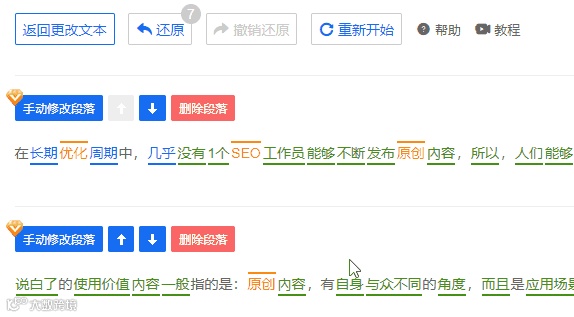 原创内容效率提高3倍的秘密