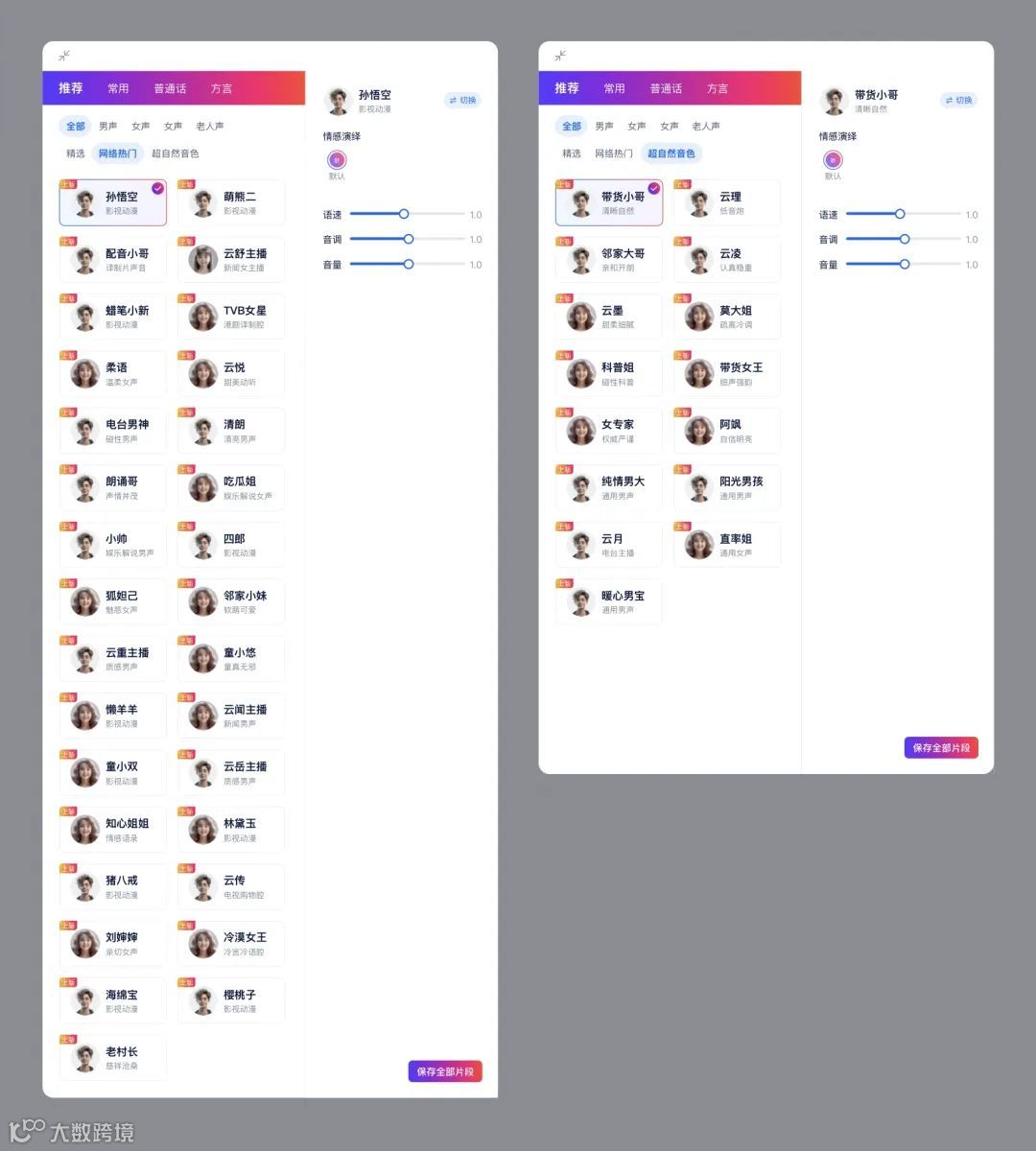 Kuaizi万圣节上新！超自然音色、AI视频、配乐...应有尽有