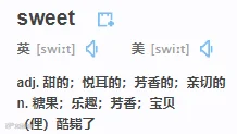 “Sweet water”可不是“甜水”，真正的意思你肯定想不到！