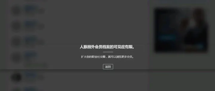 为什么新注册的领英账号无法添加好友？