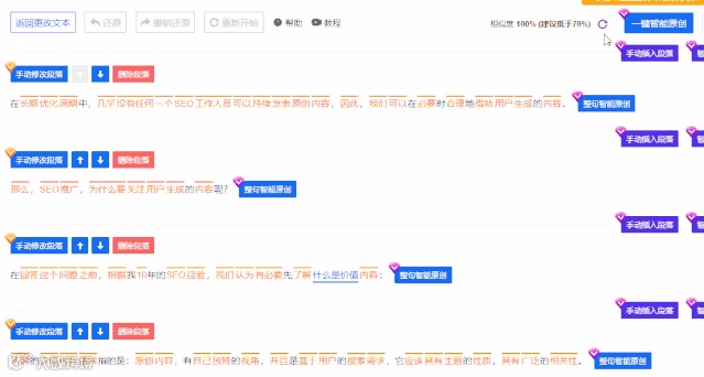 原创内容效率提高3倍的秘密