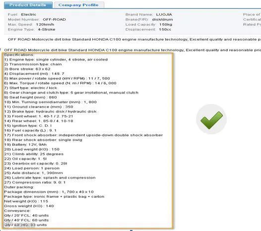 阿里巴巴国际站-详情描述的正确填写方法