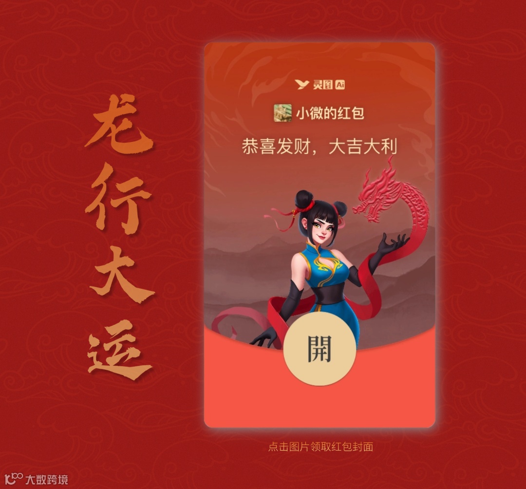 叮！您有一份红包封面待领取！