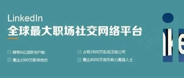 如何在领英(LinkedIn)上筛选出活跃度高的优质客户，并通过不同的维度进行重点开发？