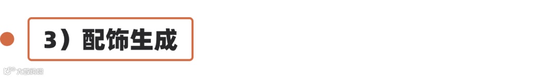 卷怕了？！来看看用AI辅助《换装游戏》角色造型设计