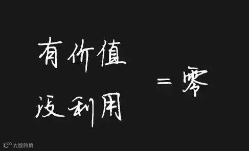 外贸做不到这十点等于零?