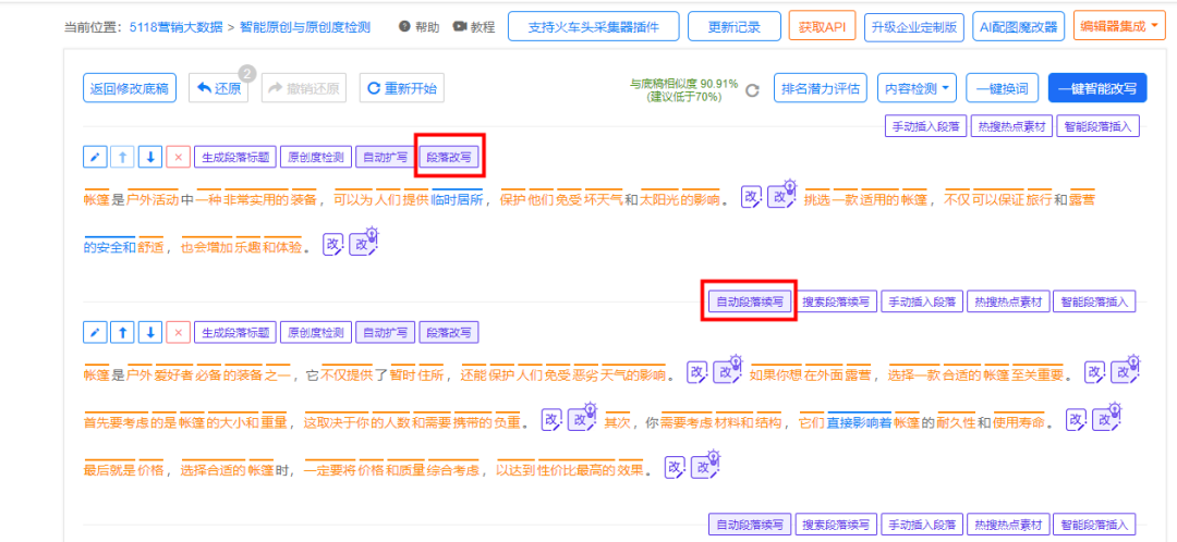 一键搞定竞价广告创意，无需多余操作，快速提高转化率！