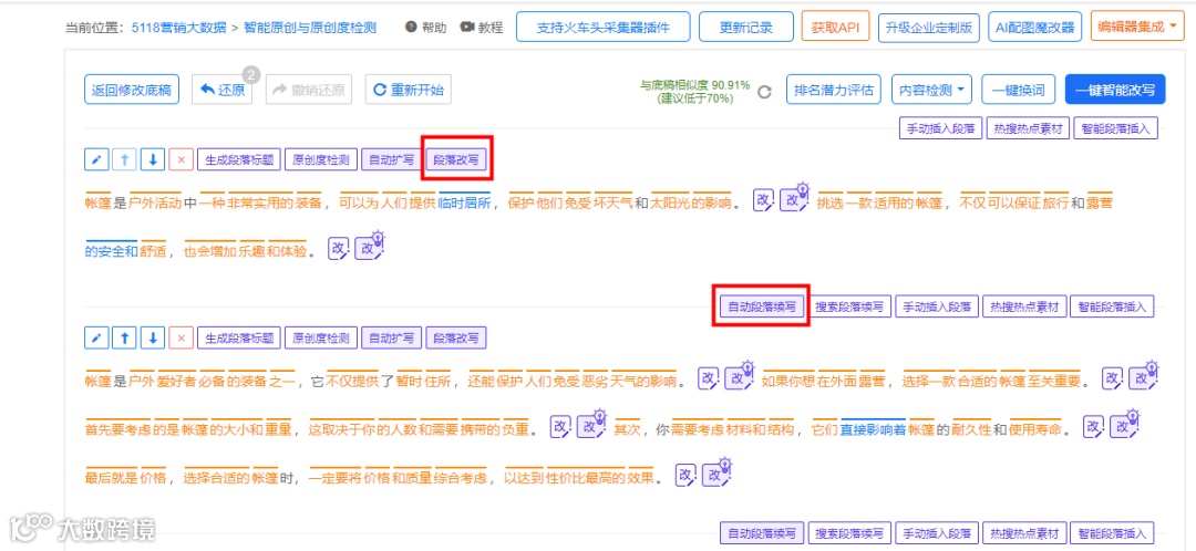 一键搞定竞价广告创意，无需多余操作，快速提高转化率！