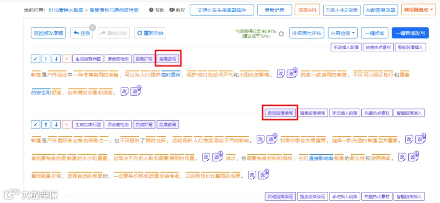 一键搞定竞价广告创意,无需多余操作,快速提高转化率!