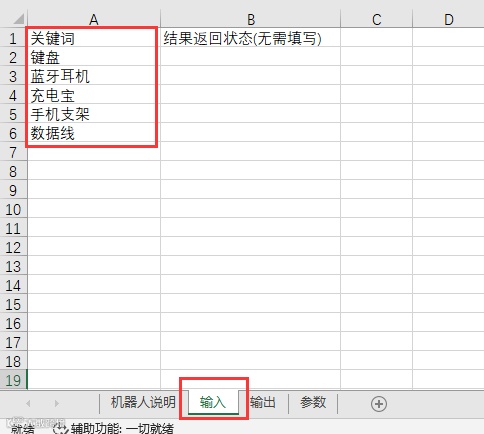 玩转小红书运营,7款小红书RPA机器人免费用