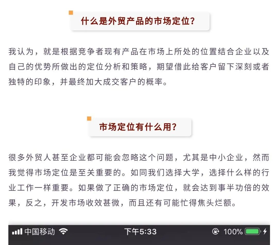 外贸高手告诉你如何高价搞定客户