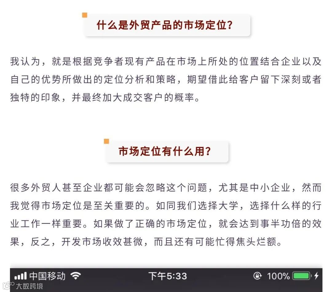 外贸高手告诉你如何高价搞定客户