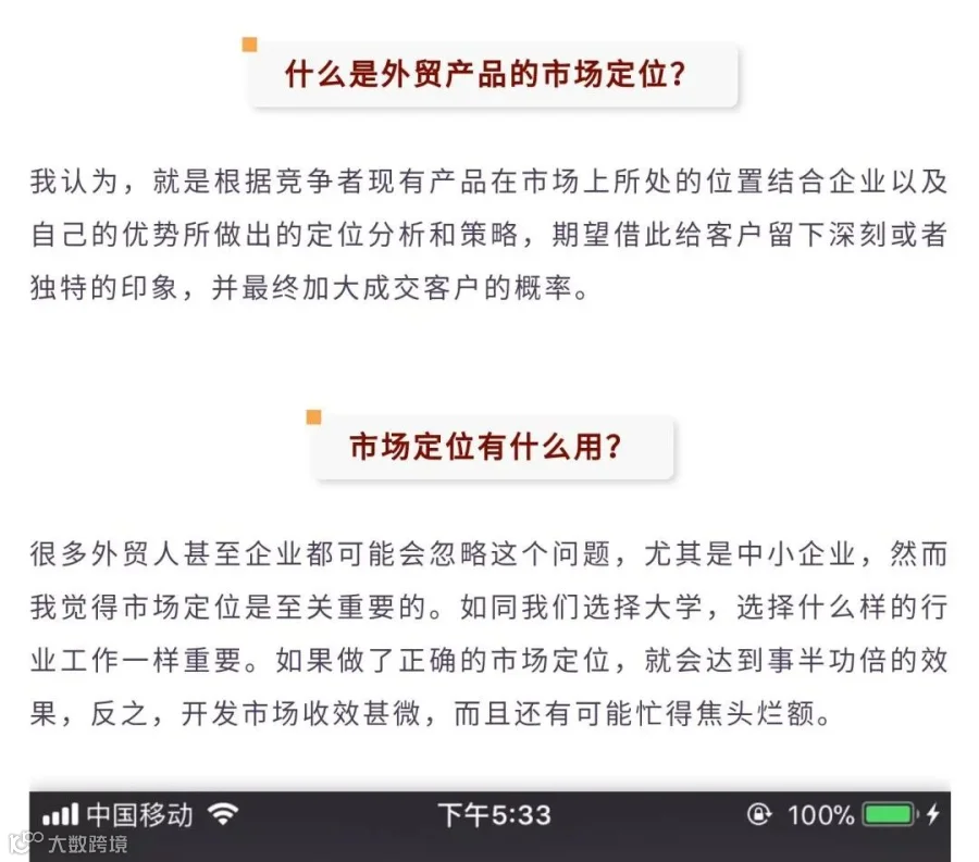 外贸高手告诉你如何高价搞定客户