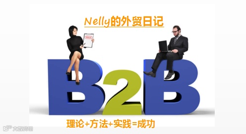 外贸行业的8个误区，你中招了吗