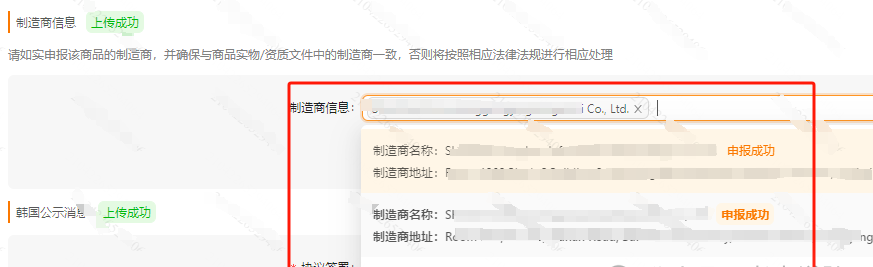 保姆级教程!Temu标签识别异常怎么办?手把手教你解决