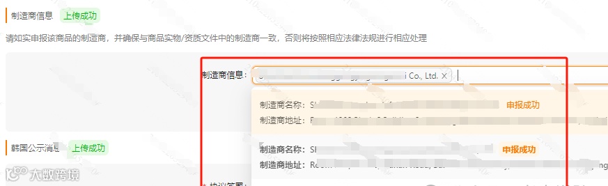 保姆级教程！Temu标签识别异常怎么办？手把手教你解决