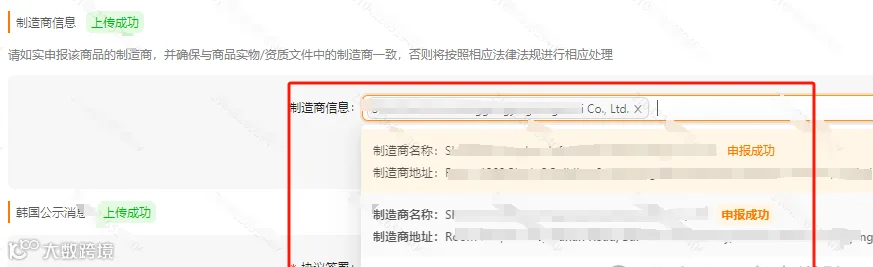 保姆级教程!Temu标签识别异常怎么办?手把手教你解决