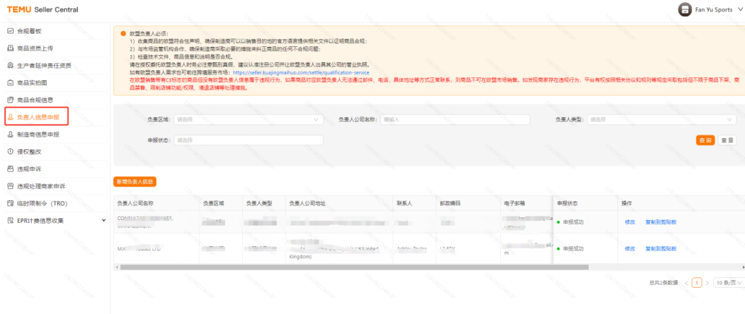 保姆级教程!Temu标签识别异常怎么办?手把手教你解决