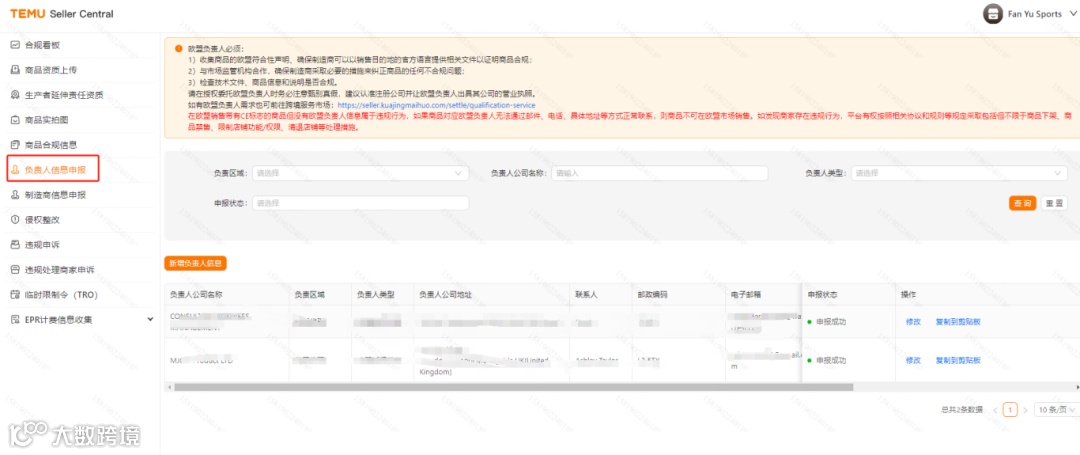 保姆级教程！Temu标签识别异常怎么办？手把手教你解决