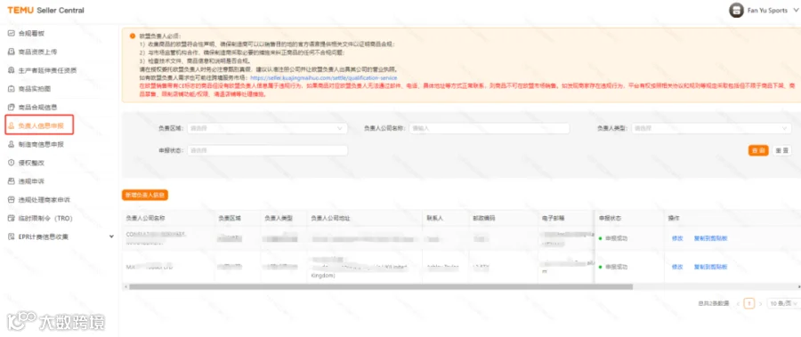 保姆级教程!Temu标签识别异常怎么办?手把手教你解决