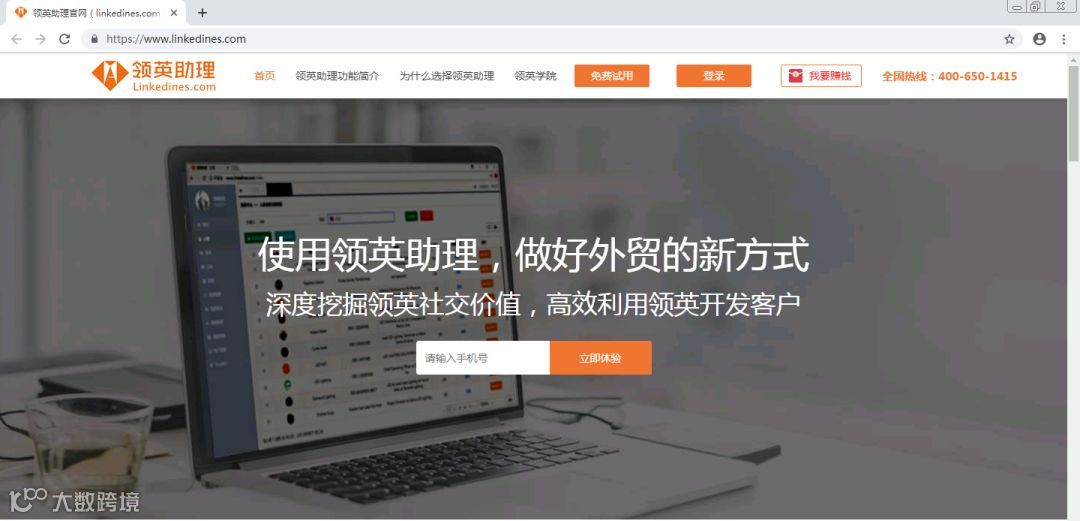 外贸老鸟讲述领英开发客户翻身