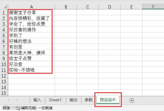 玩转小红书运营,7款小红书RPA机器人免费用