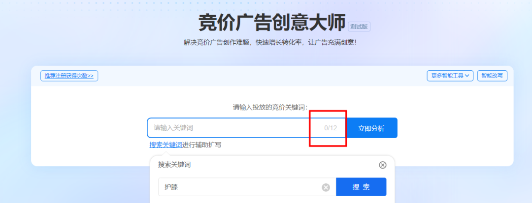 一键搞定竞价广告创意,无需多余操作,快速提高转化率!