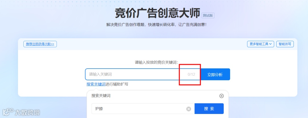 一键搞定竞价广告创意，无需多余操作，快速提高转化率！