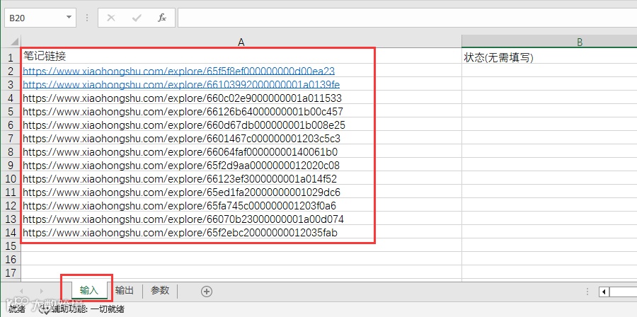 玩转小红书运营,7款小红书RPA机器人免费用