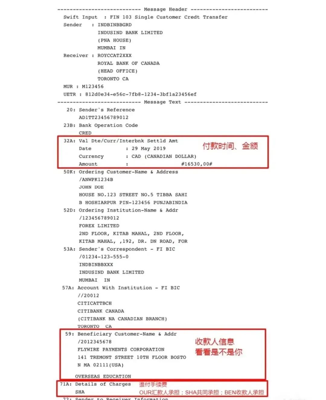 做外贸,怎么辨别假水单?
