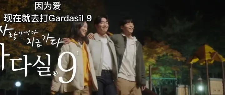 广告创意玩法都藏在这条火爆的九价疫苗宣传片里