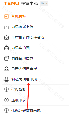 保姆级教程!Temu标签识别异常怎么办?手把手教你解决