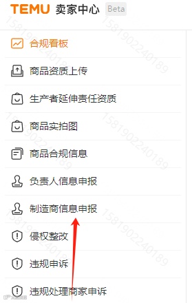 保姆级教程！Temu标签识别异常怎么办？手把手教你解决