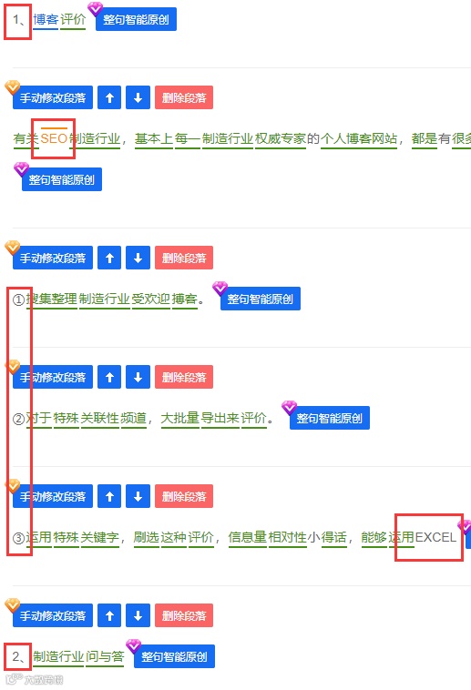 原创内容效率提高3倍的秘密