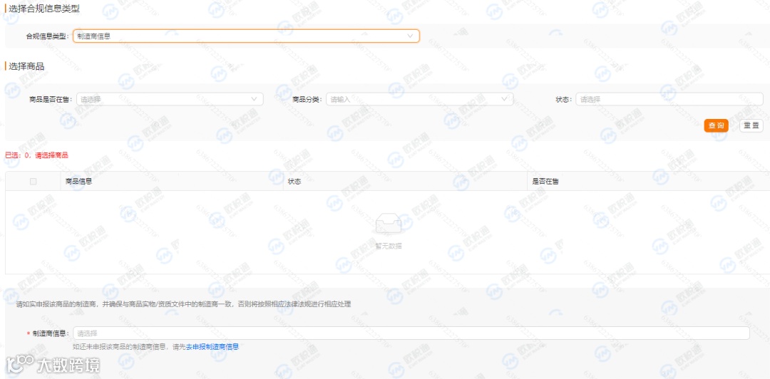 重磅 | TEMU标签出现异常识别红色警示,手把手操作指南看这里!