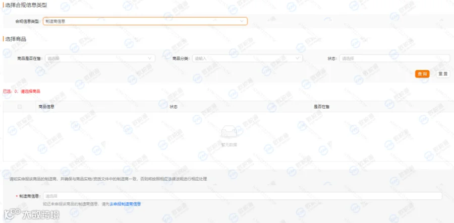 重磅 | TEMU标签出现异常识别红色警示，手把手操作指南看这里！