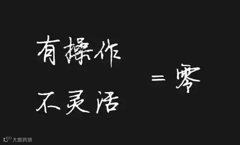 外贸做不到这十点等于零?
